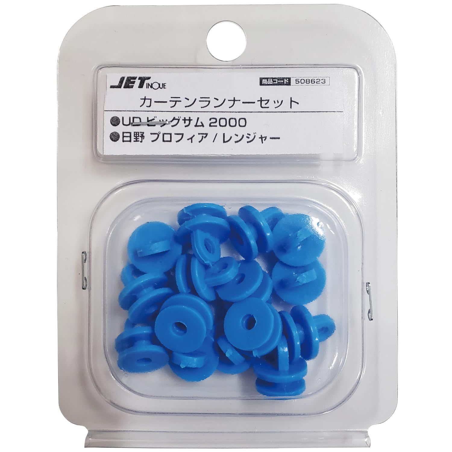 【在庫セール】イノウエ(JET INOUE)カーテンランナーセット UDヨウ ジェット 15個入 508623