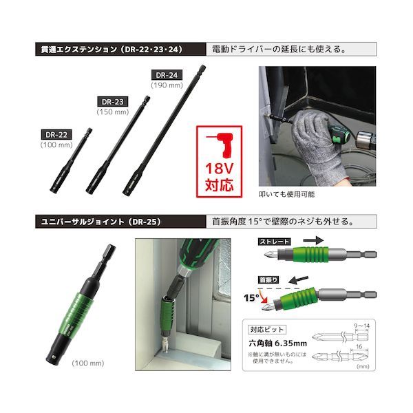 8点セット