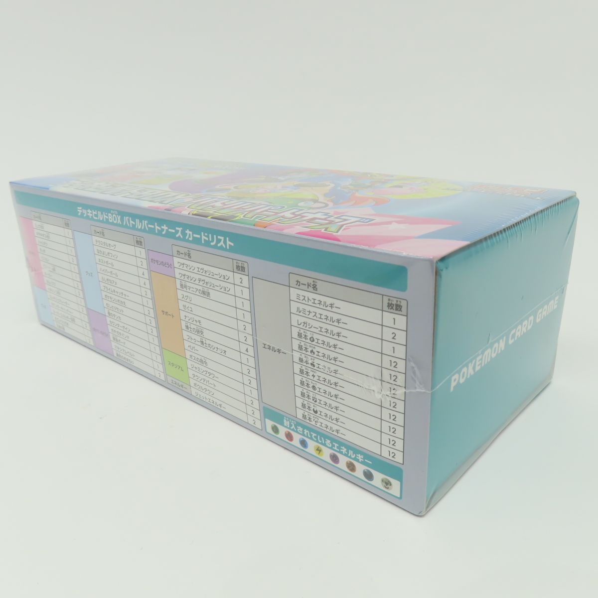 ポケモンカードゲームスカーレットバイオレットデッキビルドBOXバトルパートナーズ ポケモンカードゲーム スカーレット&バイオレット デッキビルド