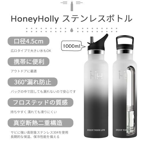 HoneyHolly 水筒 1リットル 直飲み 保冷 保温 ステンレスボトル 真空