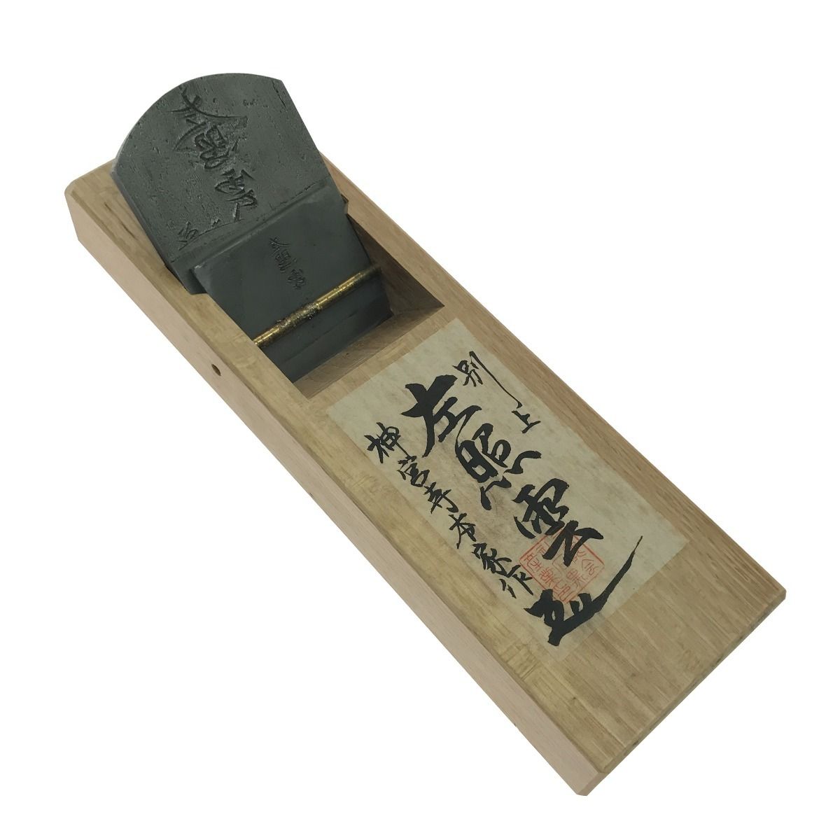  左照雲 かんな 鉋 神宮寺本家作 その他 切削 切断 穴あけ