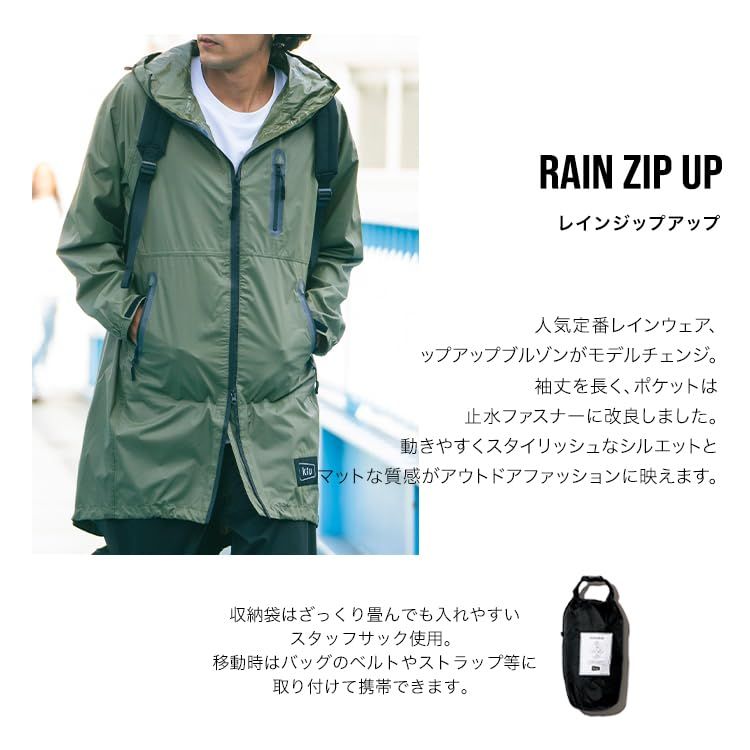 耐水 カッパ