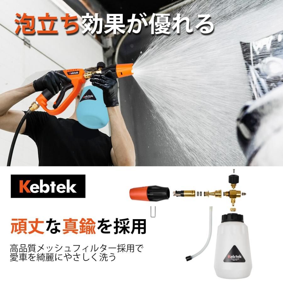 6in1洗車 フォームガン