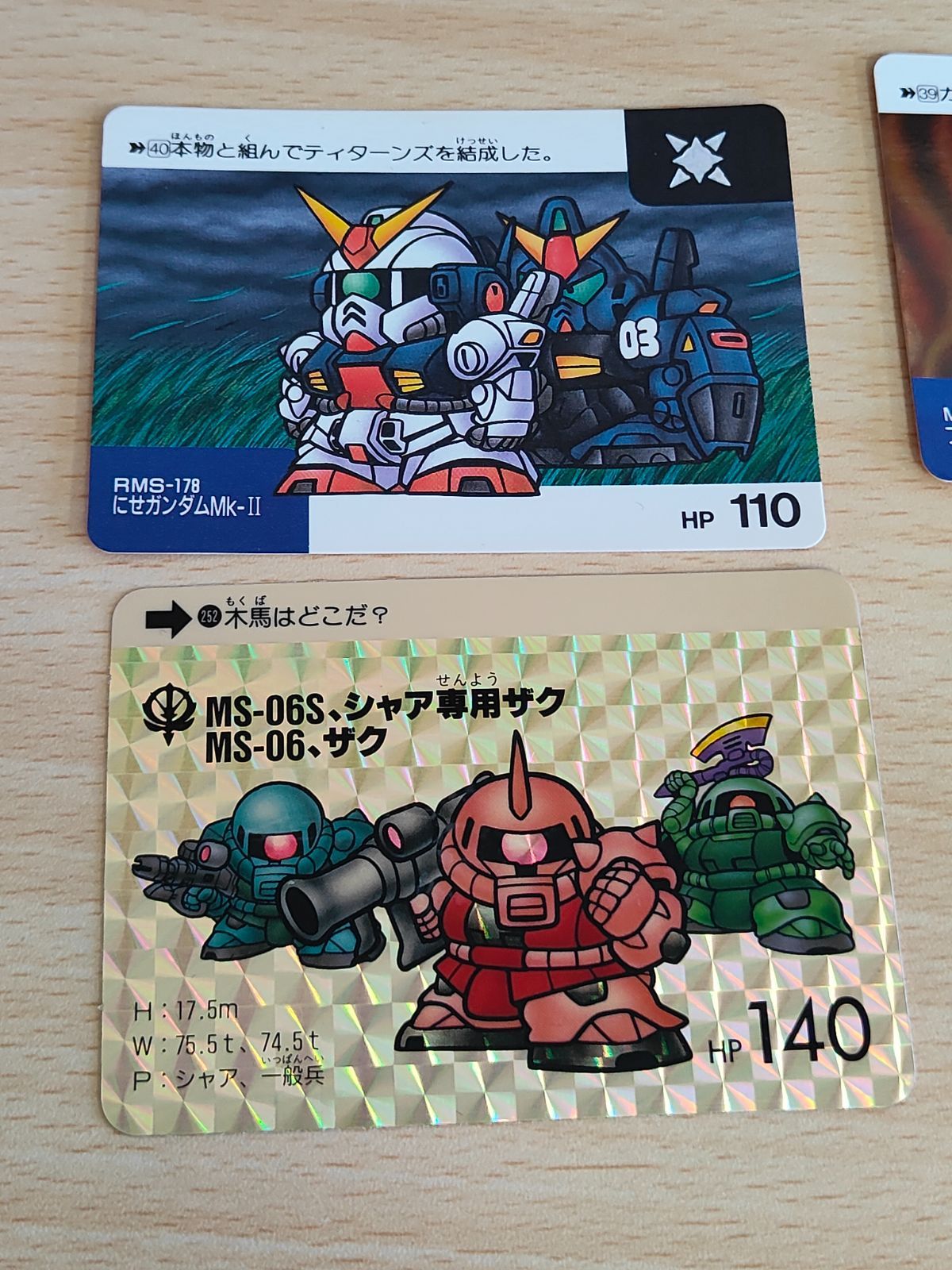 aca182 SDガンダム カードダス 本弾 7弾 252' シャア専用ザク