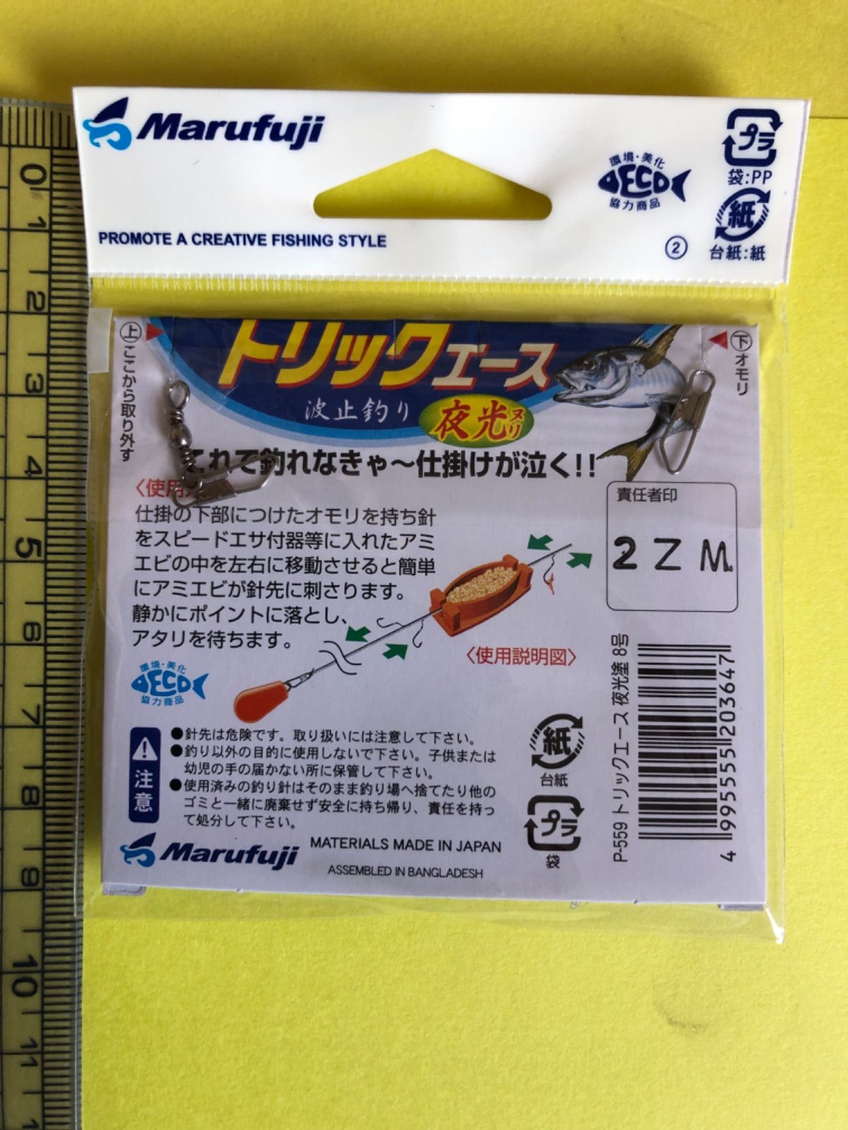超お買い得！】 No.100 マルフジ トリック仕掛け 4枚セット 未使用品