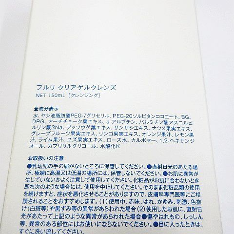 フルリ