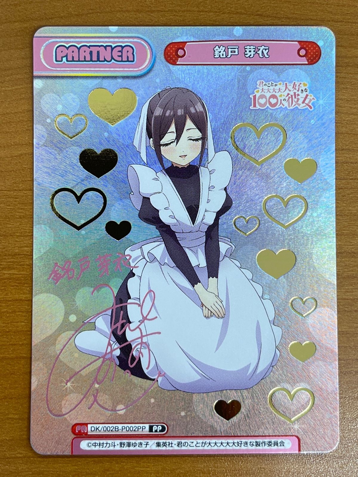 状態A 銘戸芽衣 002B-P002 PP サイン入り 君のことが大大大大