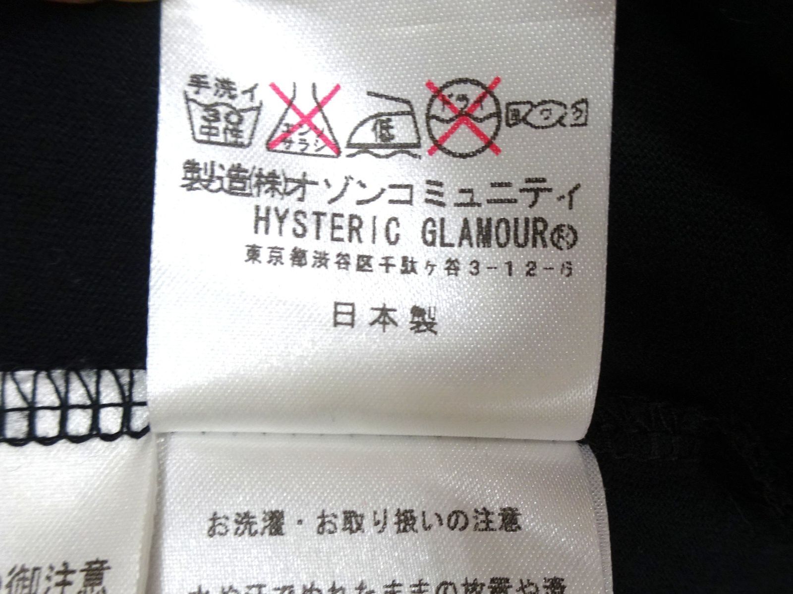 ヒステリックグラマーmastermind Tシャツ サイズM HYSTERIC GLAMOUR ヒステリックグラマー × Mastermind Tシャツ