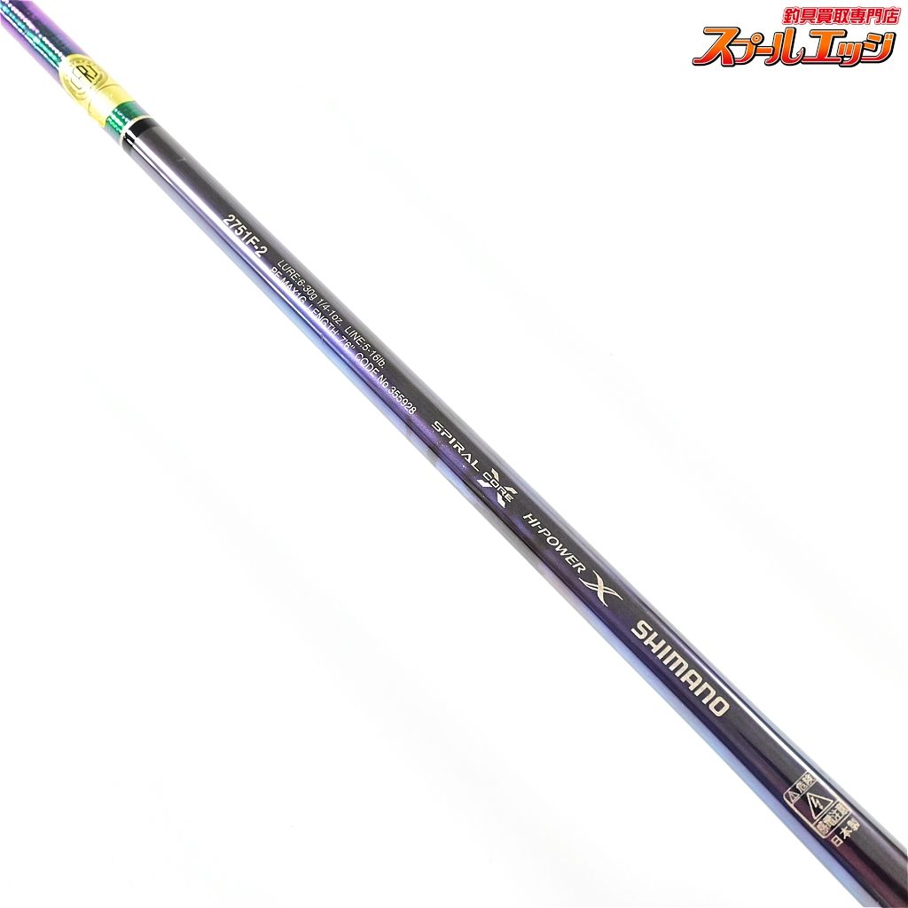 未使用　ワールドシャウラリミテッド　2751F 2 シマノ ワールドシャウラ リミテッド 2751F-2 (2023年モデル