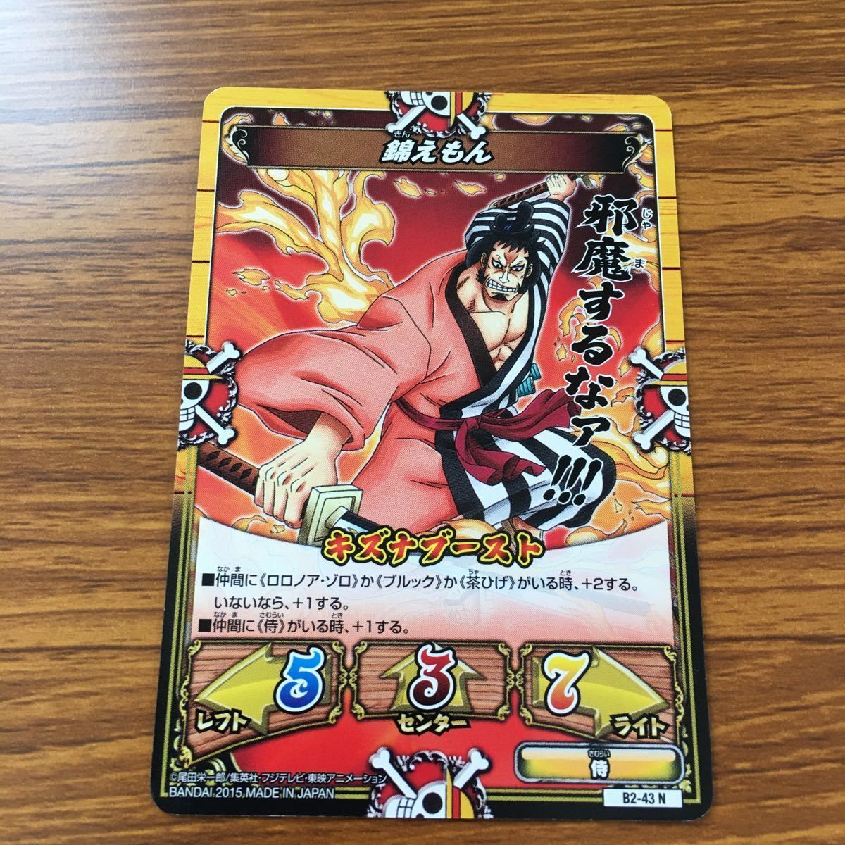 ワンピースカード　キズナブースト　ONE PIECE カードバトル　ロビン 美品希少ワンピースキズナブーストカードバトルニコ・ロビンR