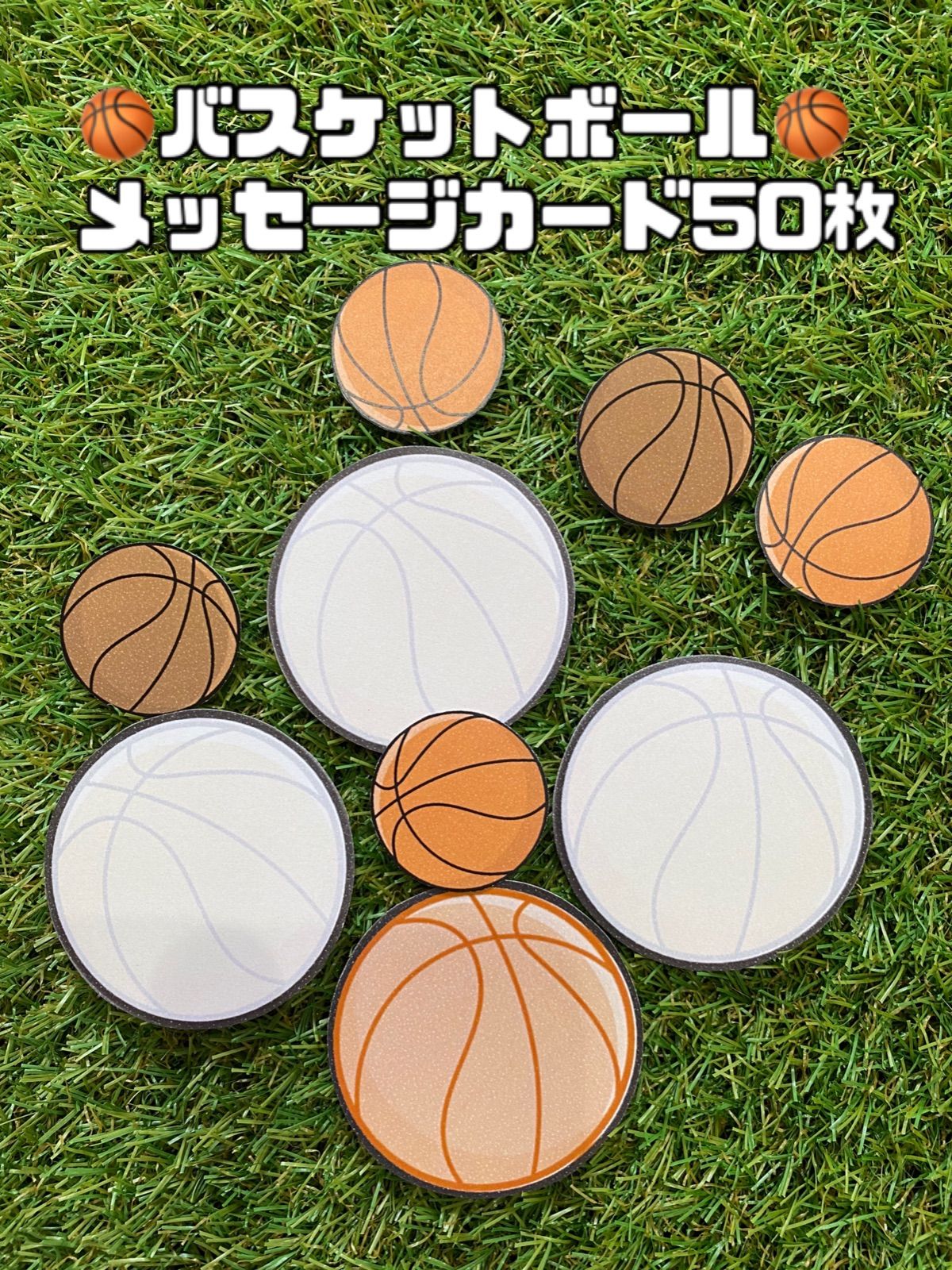 メルカリshops バスケットボール メッセージカード50枚 寄せ書き用