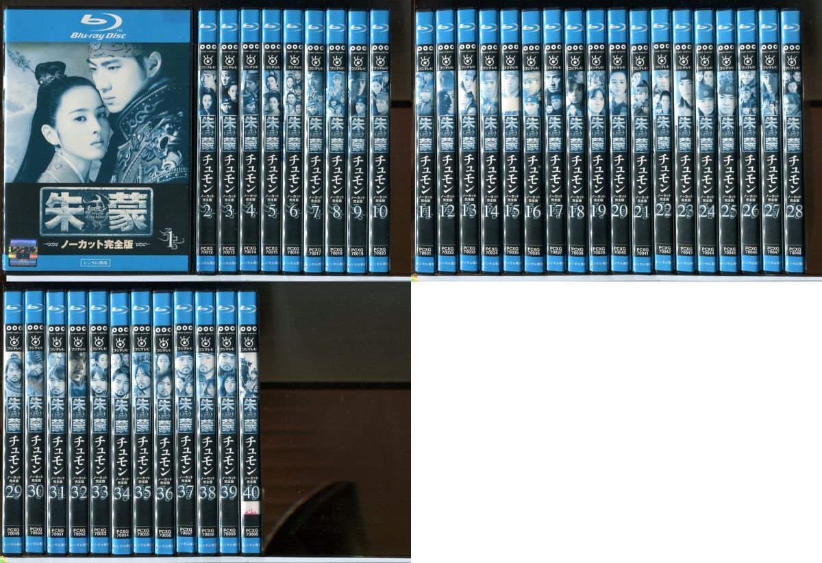 朱蒙(チュモン) ノーカット完全版 Blu-ray ブルーレイ全40巻 全巻 チュモン 朱蒙 ノーカット完全版 Blu-ray 全巻40巻