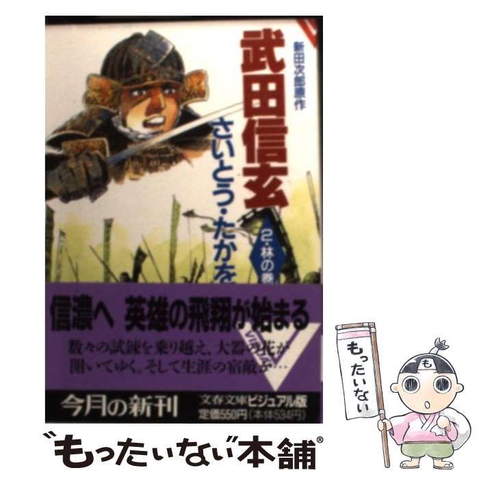 武田信玄2 ファミコン 中古品 武田信玄2(中古品) ⁄ | 武田信玄2（ファミコン｜テレビゲーム）の通販