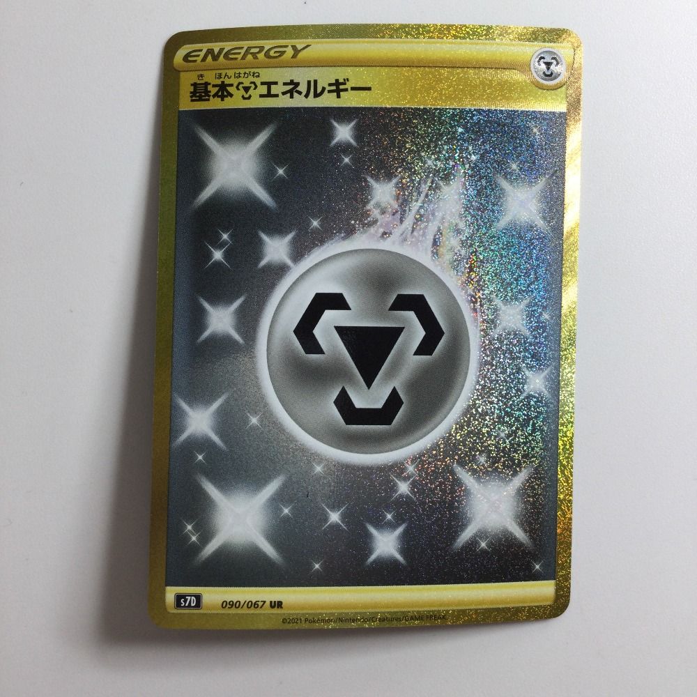 基本鋼エネルギー UR S7D 摩天パーフェクト 090⁄067 10枚