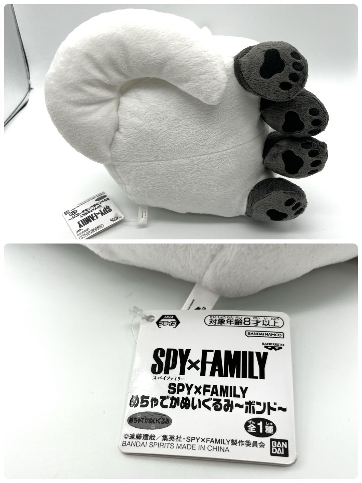 SPY×FAMILY ぬいぐるみ・クッション・フィギュア・プレート