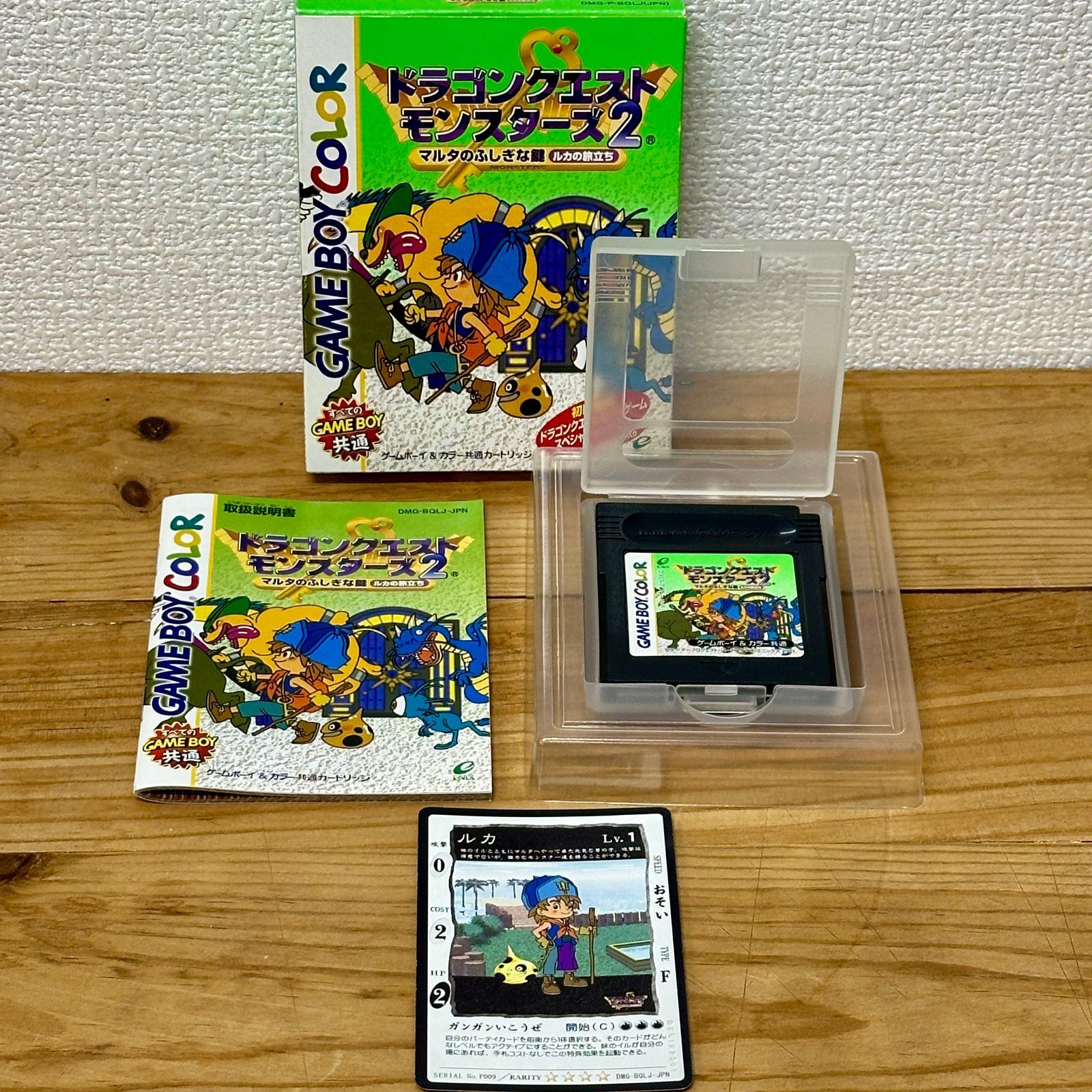 ゲームボーイカラー  本体 クリア +GBドラゴンクエストモンスターズ2 ドラゴンクエストモンスターズ2 マルタのふしぎな鍵 ルカの