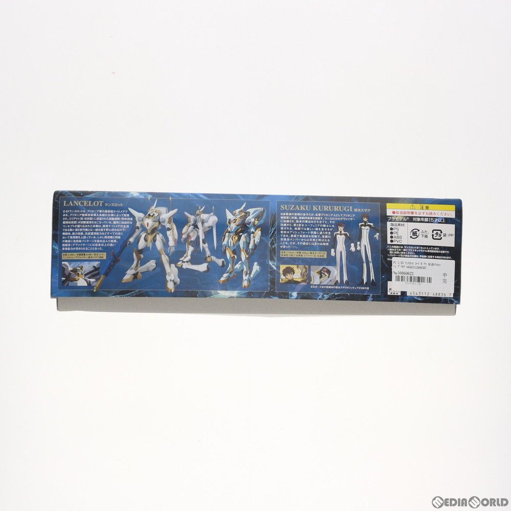 PG 1/35 ランスロット コードギアス 反逆のルルーシュ プラモデル