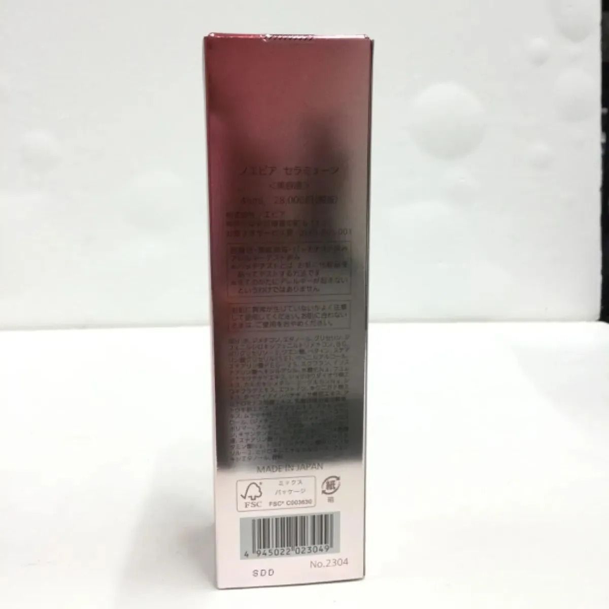 NOEVIR SERUMUNE 45ml ✨2本セット 【公式通販】