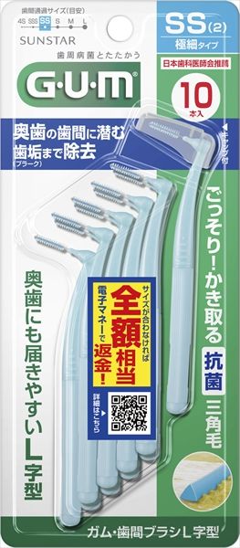 フロス 歯間ブラシ
