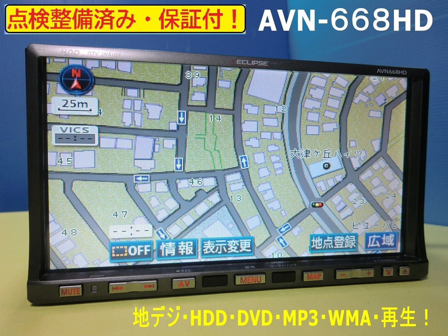 ECLIPSE カーナビ　７インチ イクリプス AVN-S8 7V型(インチ)カーナビ