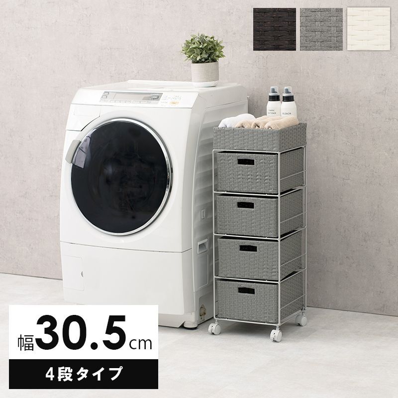 通気性 バスケットタイプ ランドリーチェスト スリム 省スペース 設置可能 脱衣所 収納 かご 棚 キャスター ランドリーラック SMOOTH スムース 4杯 幅30.5cm 脱衣所 収納 スマート かご カゴ 籠 