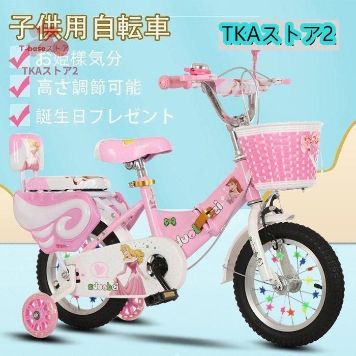 幼児用自転車 ランニングバイク 子供用自転車 12 14 16 18 インチ 誕生日プレゼント 高さ調節 女の子 補助輪付き お姫様気分 メルカリ