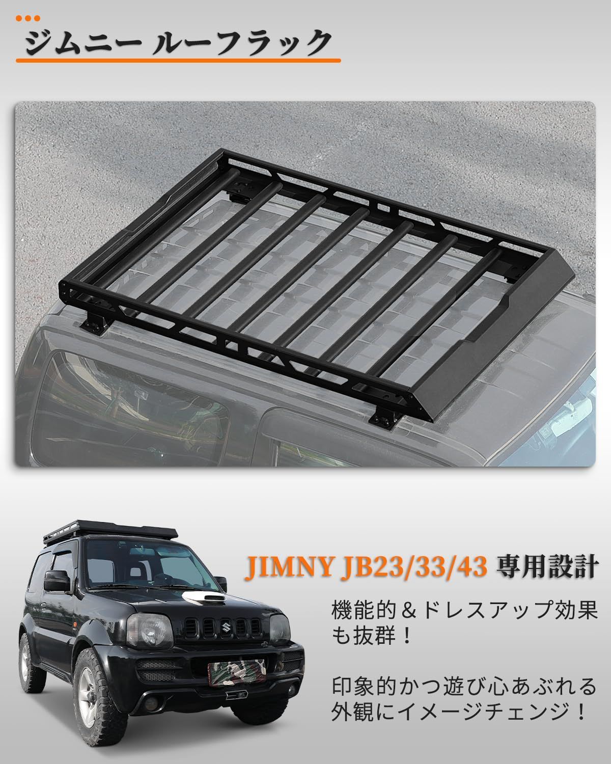 ジムニーシエラ ルーフ