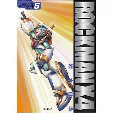 ロックマンX 復刊ドットコム 5巻セット 完結 コミックボンボン ロックマンX 復刊ドットコム 5巻セット 完結 コミックボンボン