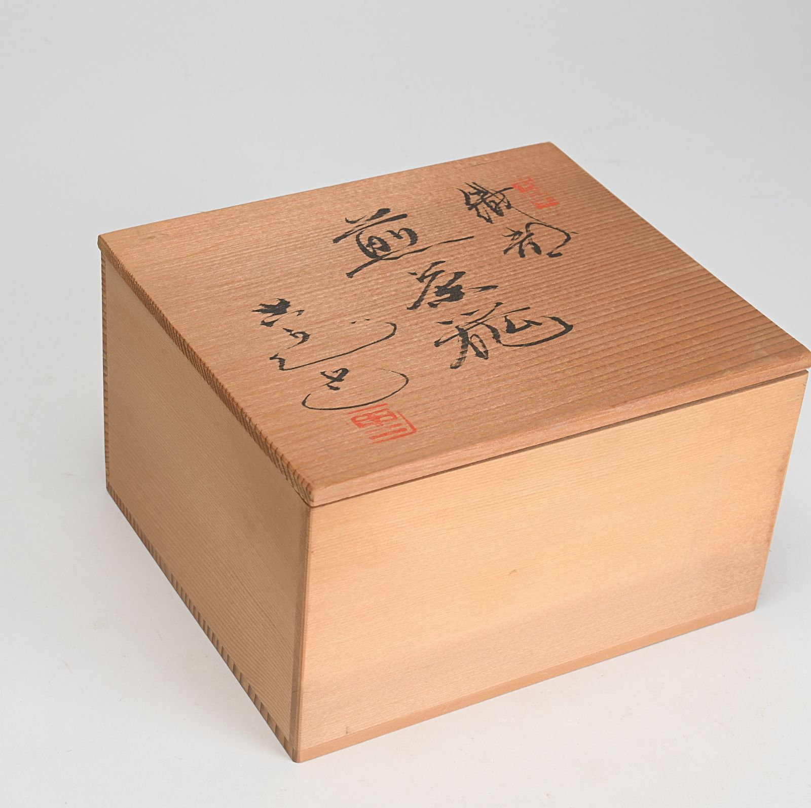 古瀬戸窯 織部