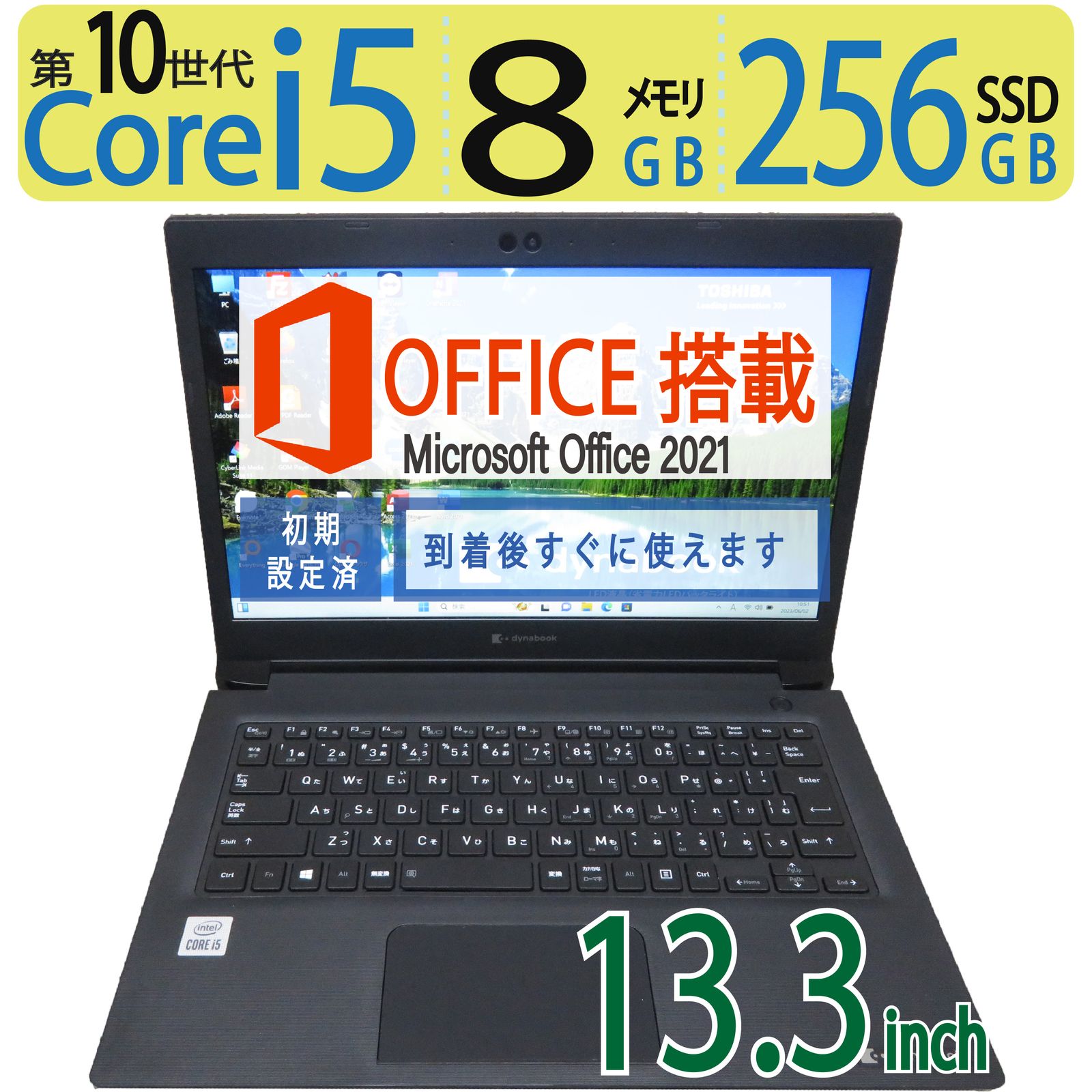 大人気機種・第10世代】 TOSHIBA dynabook S73/FS / 高性能 i5-10210U