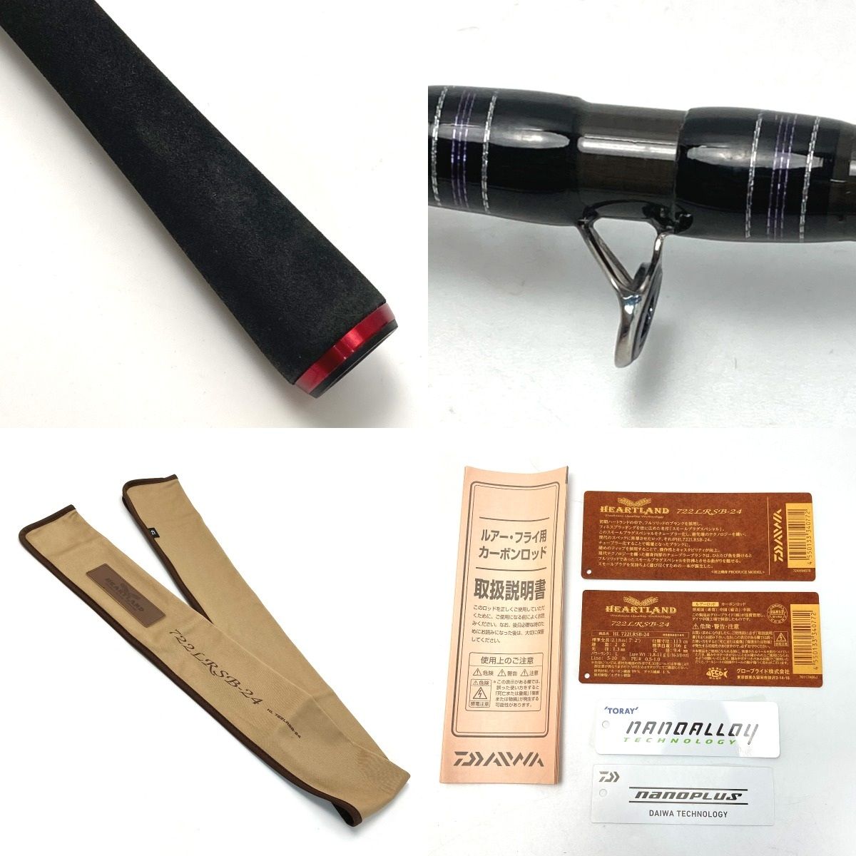 ハートランド722LRSB-24 ルアーロッド DAIWA ダイワ ハートランド HL 722LRSB-24 05806514 ルアー