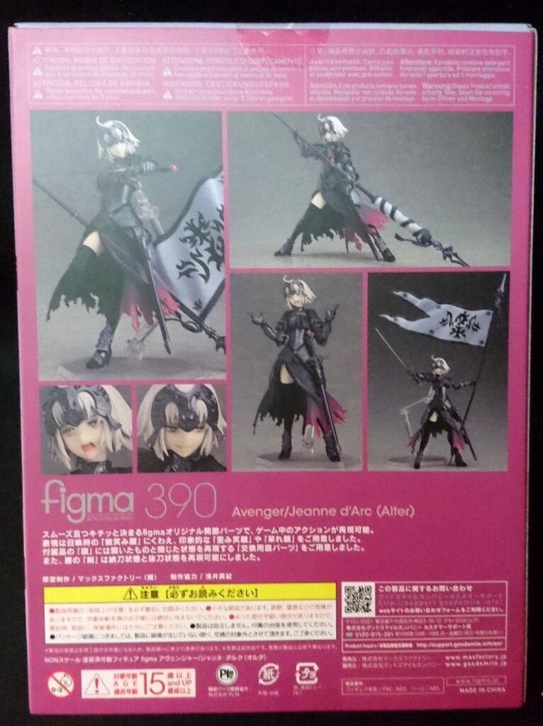 figma アヴェンジャー/ジャンヌ・ダルク〔オルタ〕 新宿ver.