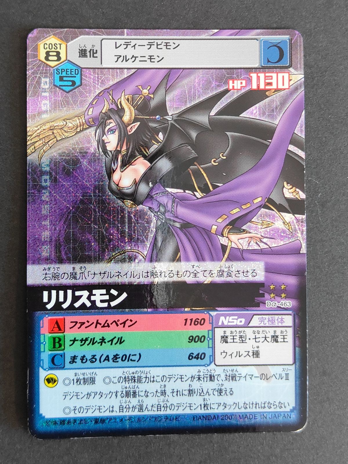 デジモンアドベンチャーカード aca338 デジモンカード 旧デジモンカード D-α Dアルファ バトル