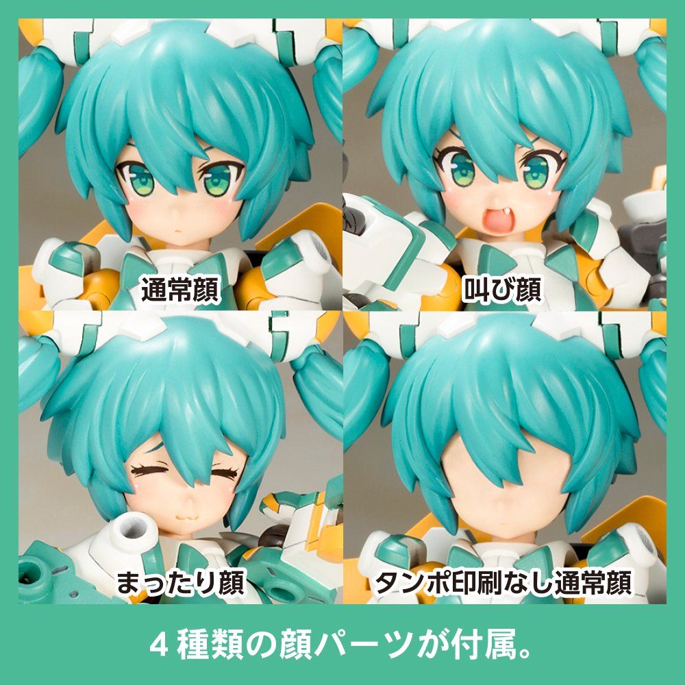 フレームアームズ ガール