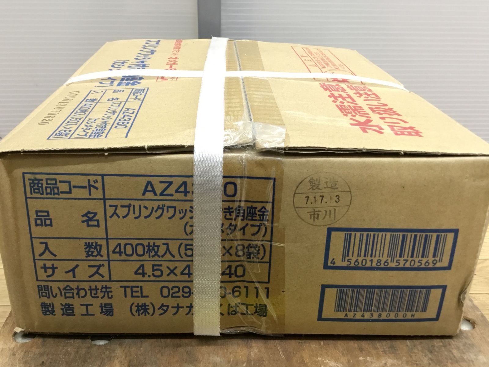 専用品 未使用】○タナカ スプリングワッシャ付き角座金 40×40×4.5(t