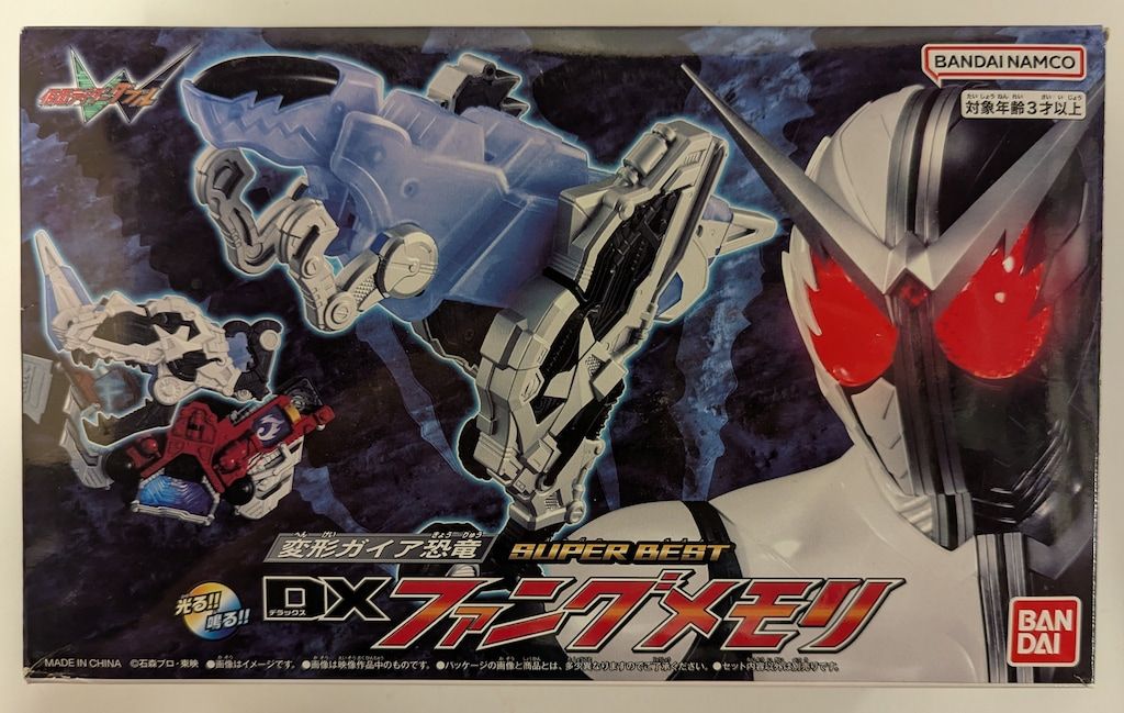 【未開封】変形ガイア恐竜 SUPER BEST DXファングメモリ バンダイ Amazon.co.jp: SUPER BEST 変形ガイア恐竜 DXファングメモリ