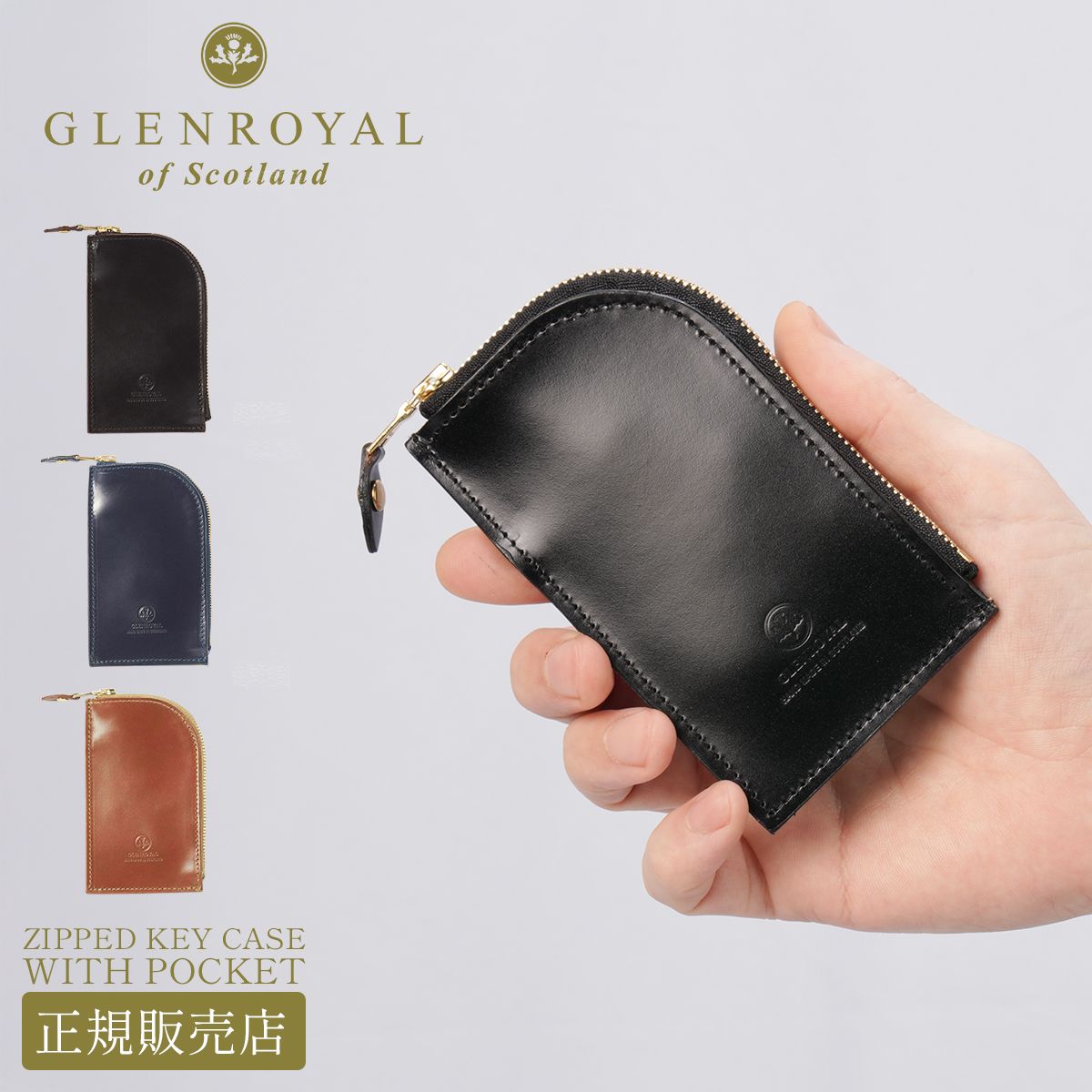 グレンロイヤル GLENROYAL ジップキーケース 03-5212 メンズ レディース ZIPPED KEY CASE ダークブルー グレンロイヤル 折りたたみ財布・キーケース 日本正規輸入