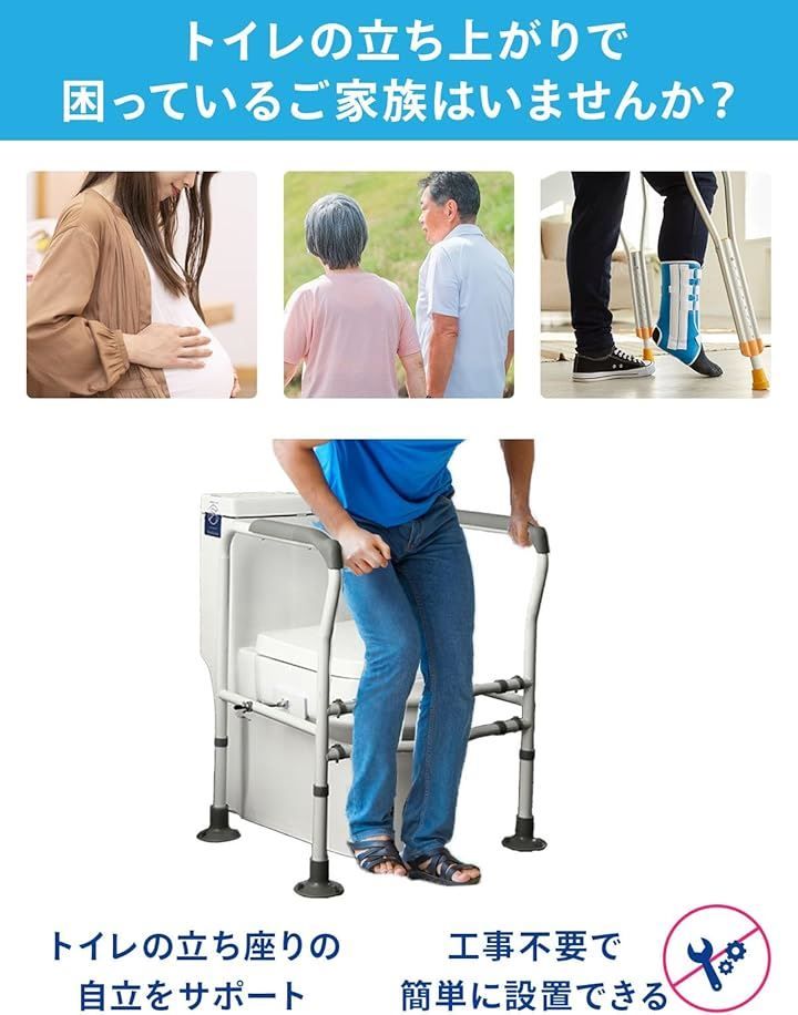 トイレ用手すり 吸盤付き