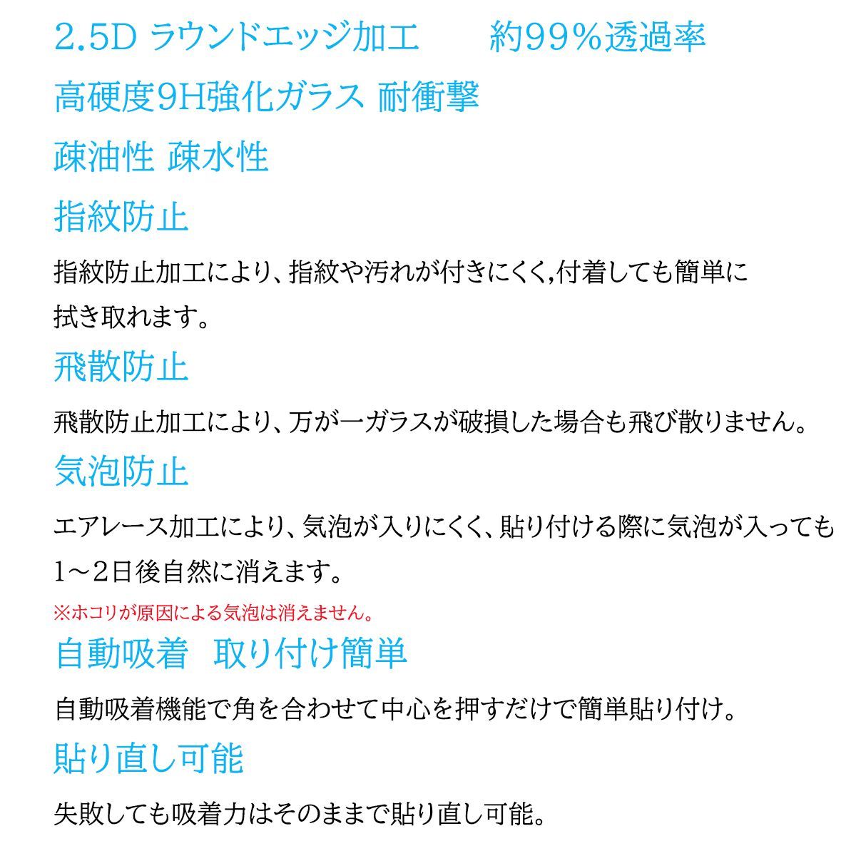 メルカリShops - 2枚ブルーライトカットarrowsWe強化ガラスフィルム自動吸着指紋飛散気泡防止