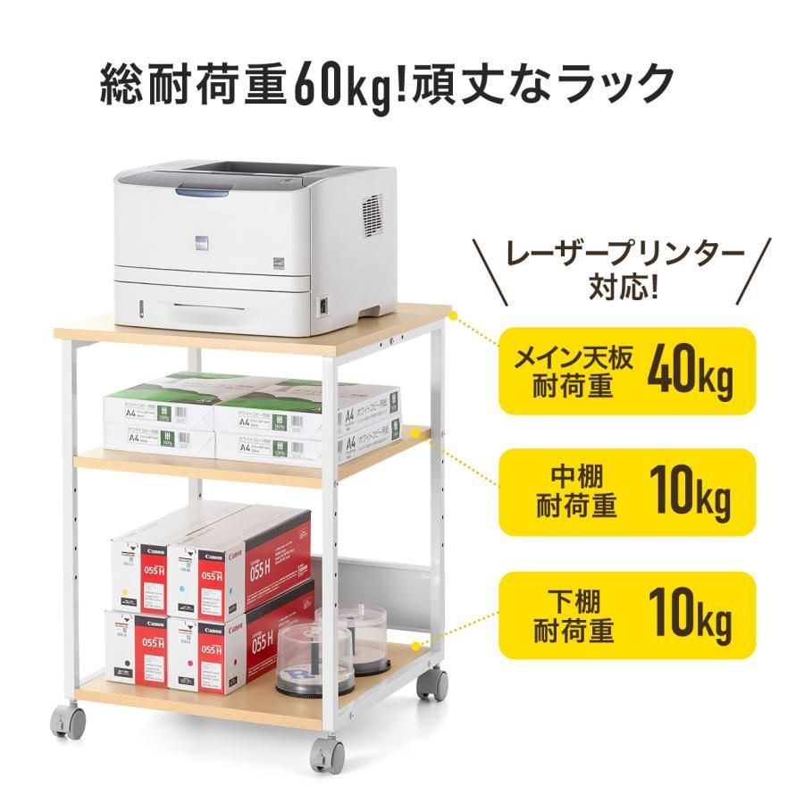 プリンタラック レーザープリンタ