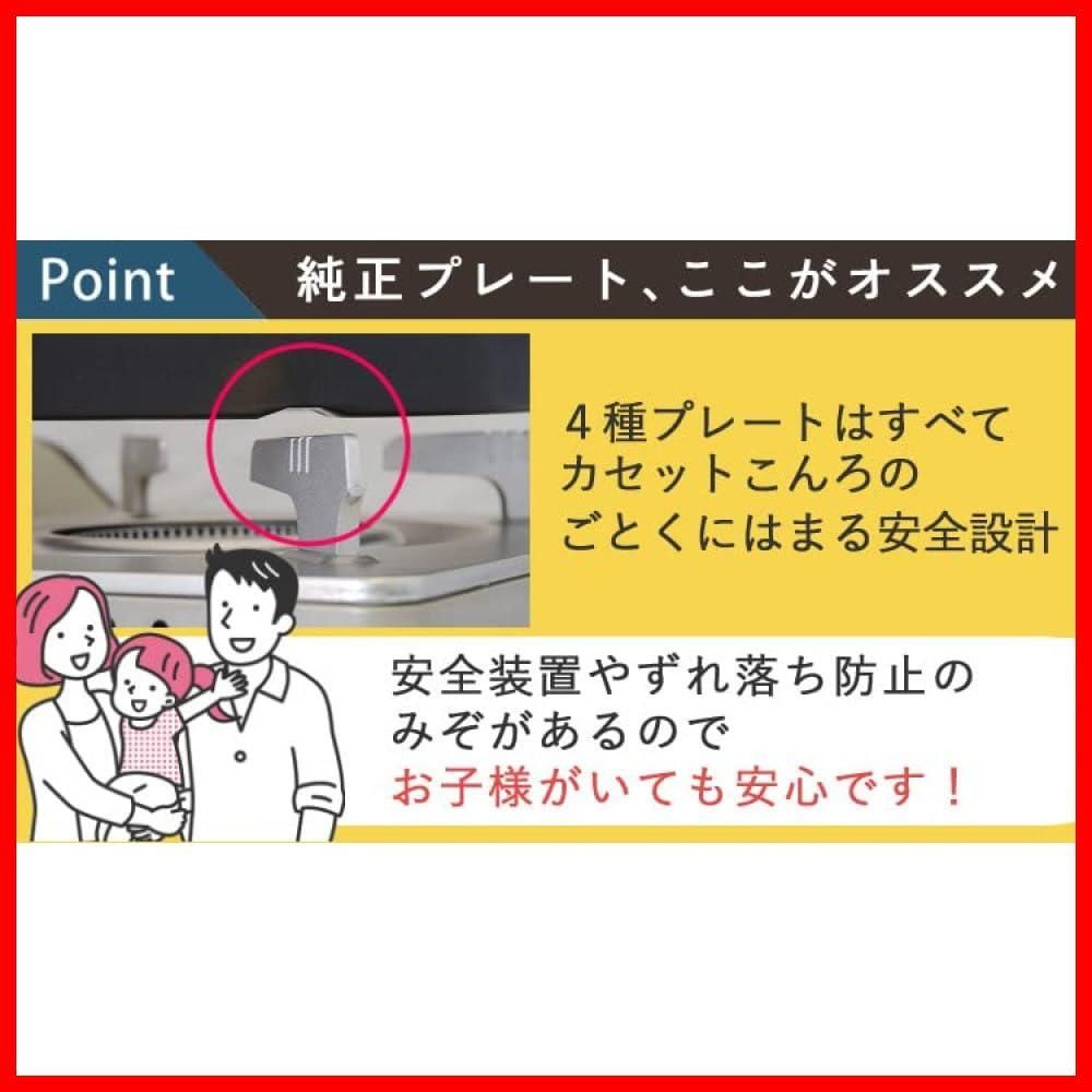 イワタニ 金属