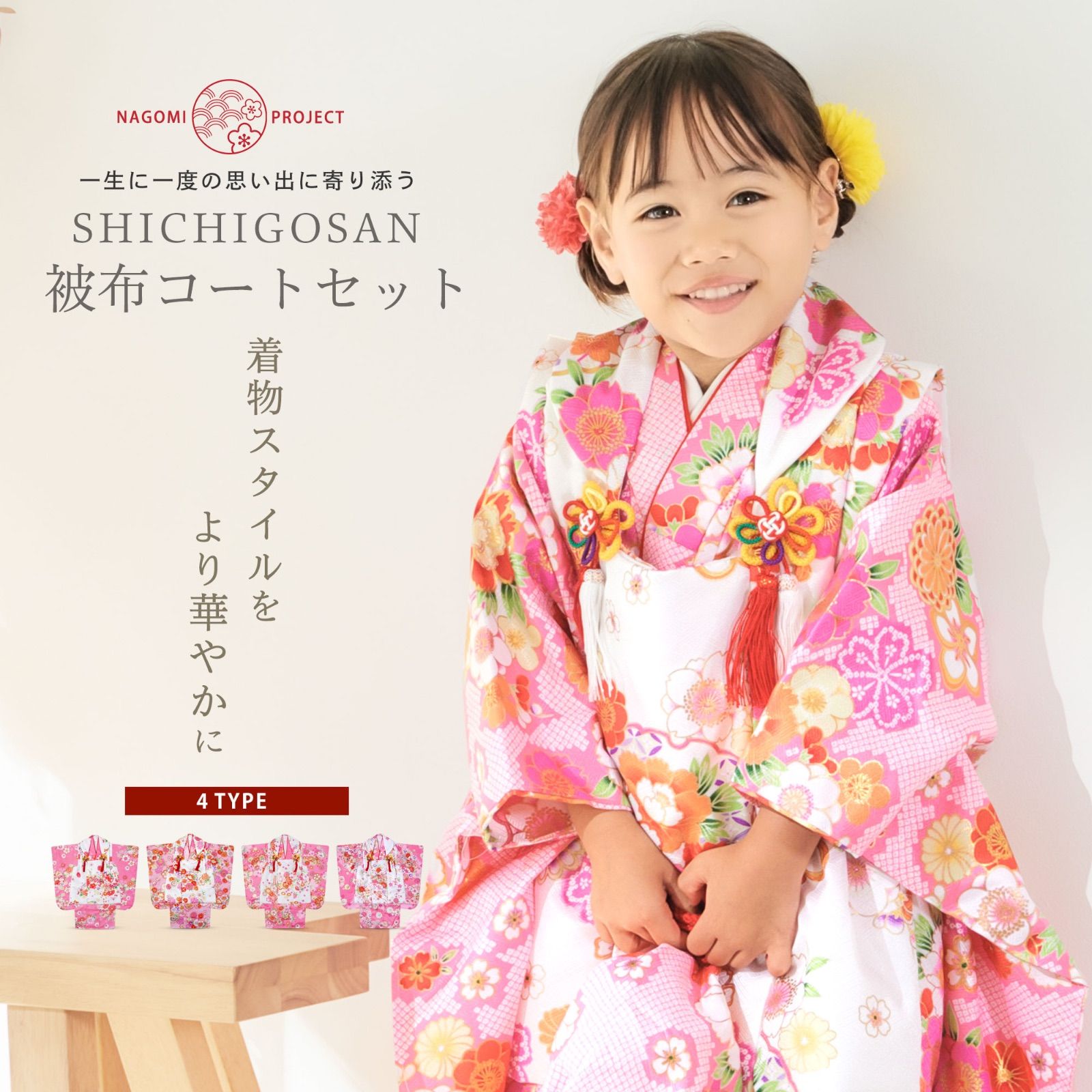 被布セット 七五三 3歳 お詣り（3歳男の子、七五三してみました 