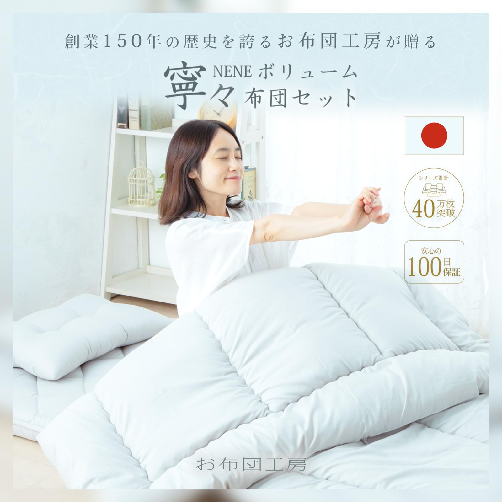 高反発