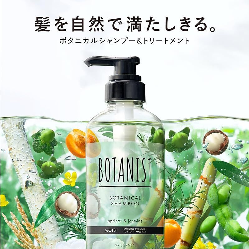 ボタニスト シャンプー 1200ml×2袋 トリートメント1200g×2袋