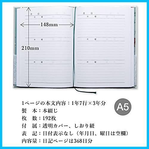 アピカ 日記帳 3年日記 横書き A5 日付け表示なし D309 | kozmma.com