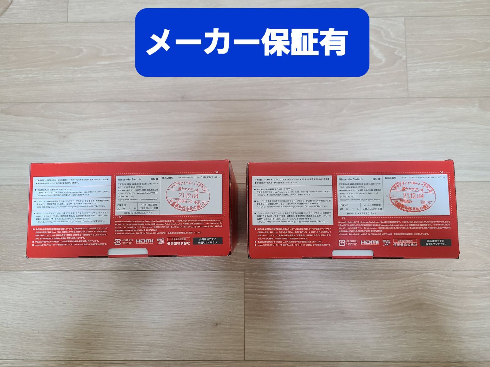 Nintendo Switch 有機ELモデル 2台セット 店舗購入消印有 - メルカリShops