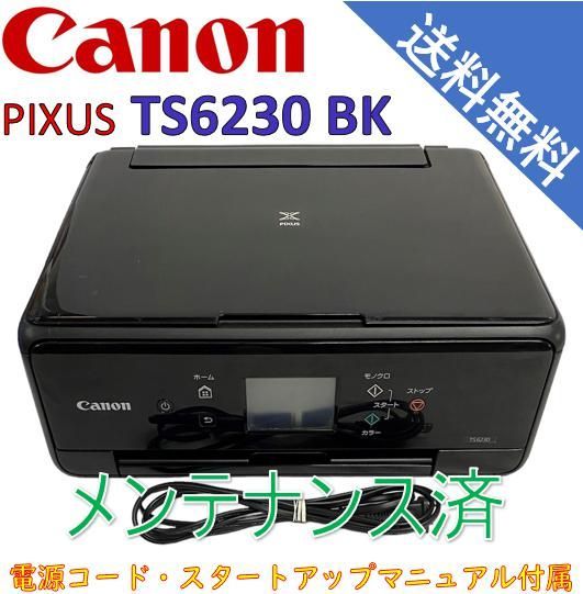 未使用未開封 Canon PIXUS TS6230BK キヤノン Canon プリンター PIXUS TS6230 BK A4 カラー