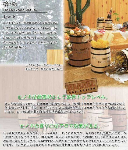 Baresto バレスト