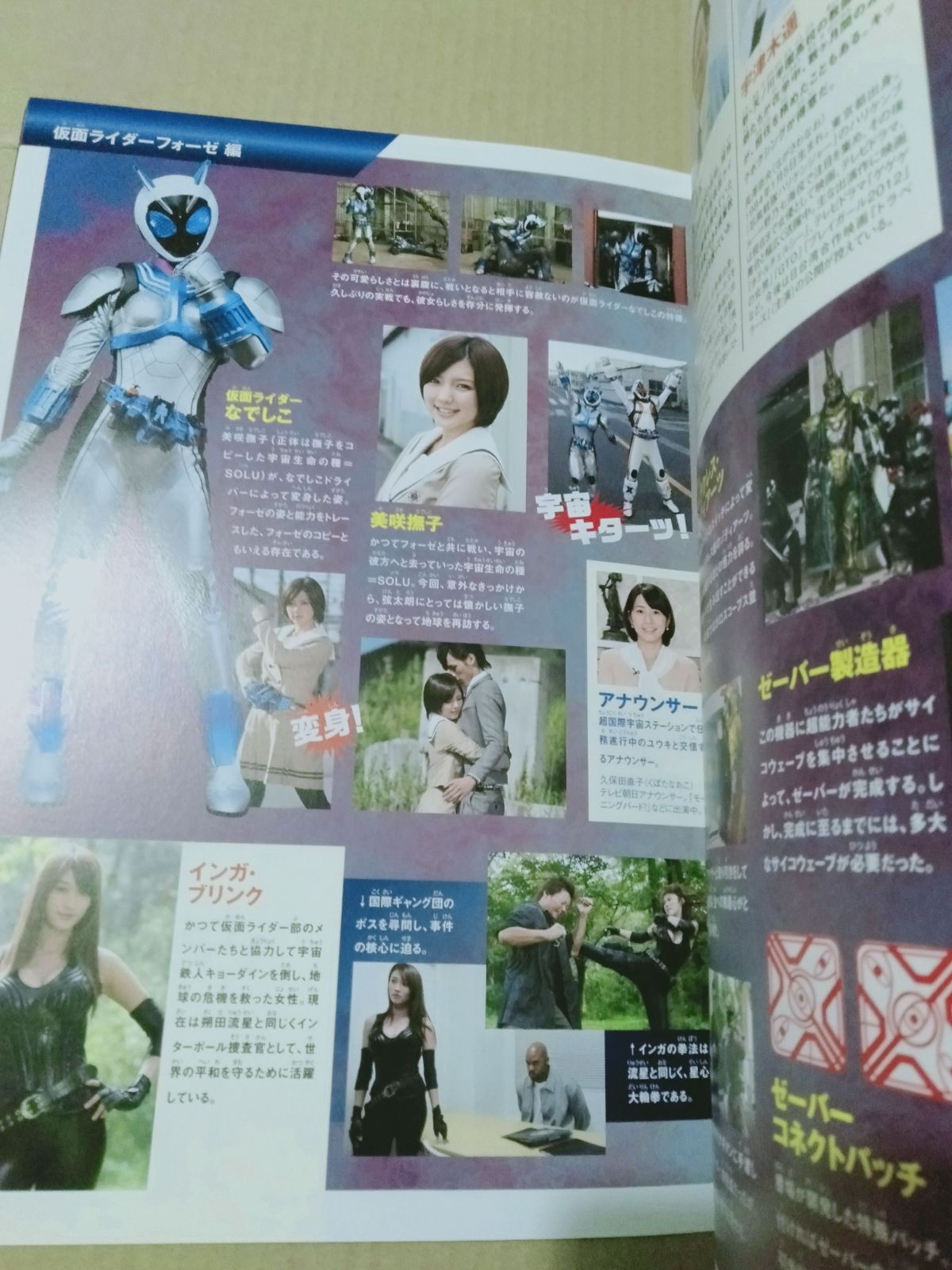 パンフレット＋DVD】仮面ライダー×仮面ライダー ウィザード