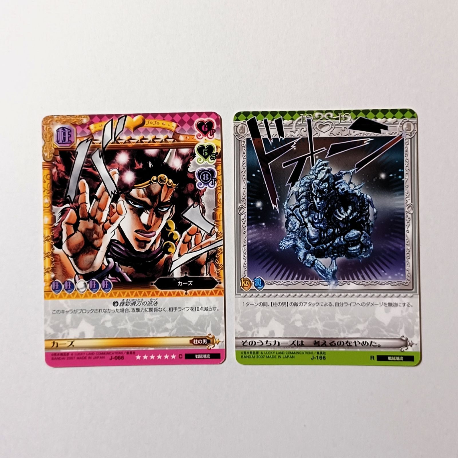J166 そのうちカーズは考えるのをやめたジョジョABCカード ジョジョの